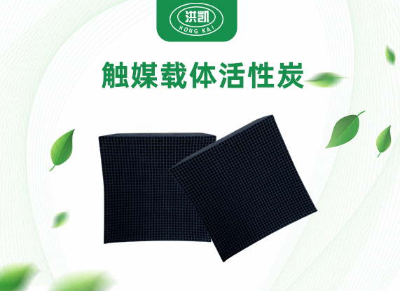 触媒载体活性炭