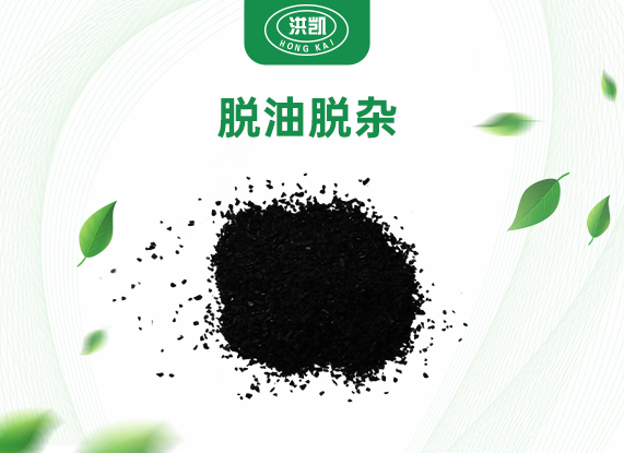 白酒专用活性炭